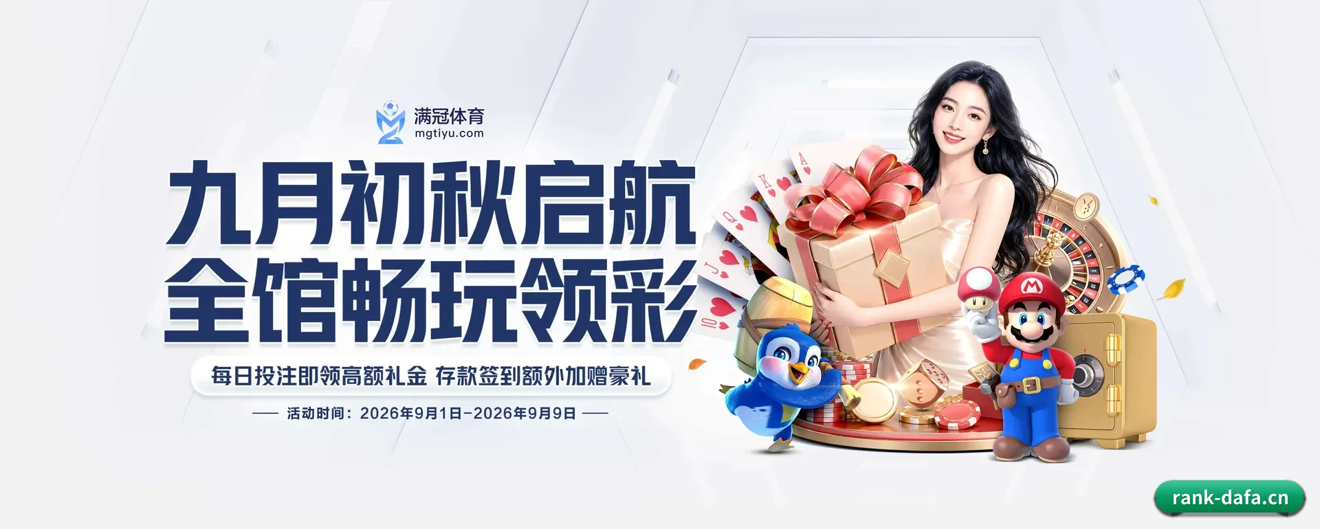大发体育 APP 深度功能