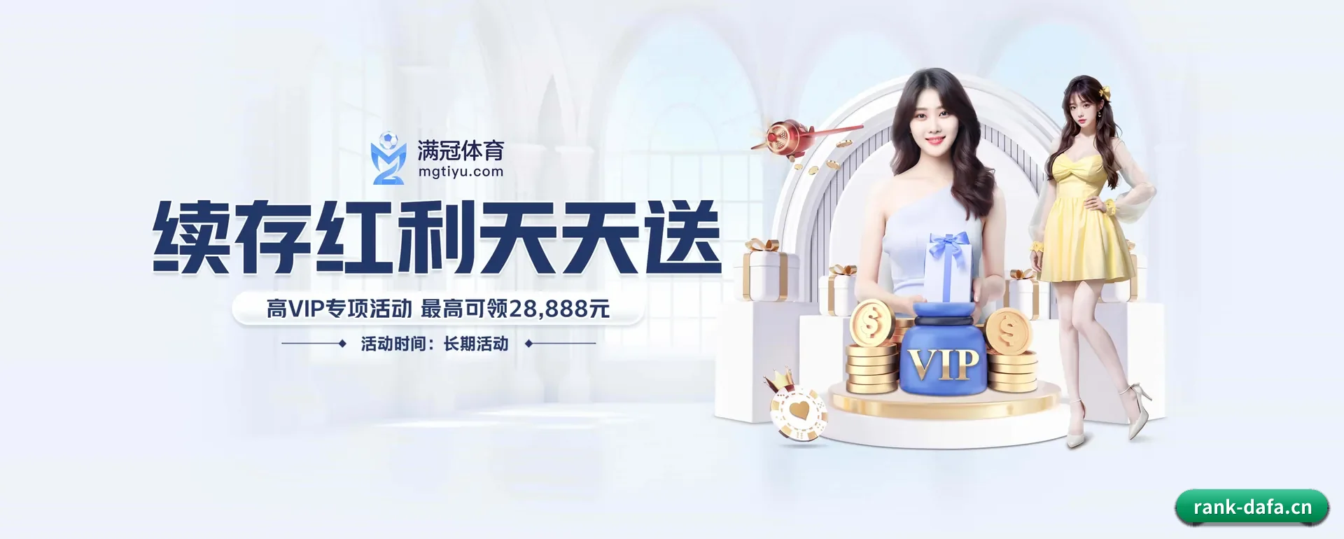 大发体育 APP 界面